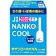 ヂナンコーハイAX 2g×10 [指定第2類医薬品 痔の薬]