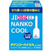ヂナンコーハイAX 2g×10 [指定第2類医薬品 痔の薬]