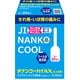 ヂナンコーハイAX 2g×20 [指定第2類医薬品 痔の薬]
