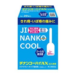 とっておきし福袋 ヨドバシ.com - [指定第2類 2g×20 ヂナンコーハイAX ムネ製薬 痔