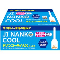 ヨドバシ.com - ムネ製薬 ヂナンコーハイAX 2g×30 [指定第2類
