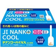 ヂナンコーハイAX 2g×30 [指定第2類医薬品 痔の薬]