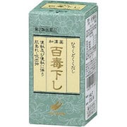 百毒下し 256粒 [第2類医薬品 便秘薬内服]