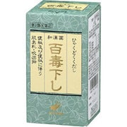 百毒下し 1152粒 [第2類医薬品 便秘薬内服]