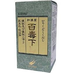 ヨドバシ.com - 翠松堂製薬 百毒下し 2560粒 [第2類医薬品 便秘薬内服