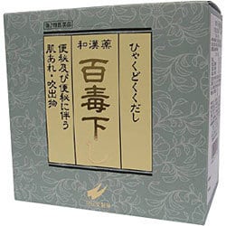 百毒下し 5120粒 [第2類医薬品 便秘薬内服]