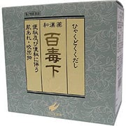 百毒下し 5120粒 [第2類医薬品 便秘薬内服]