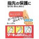 マーキュロバンNo.201 Sサイズ 27枚 [第2類医薬品 傷薬]