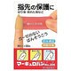マーキュロバンNo.206 Mサイズ 30枚 [第2類医薬品 傷薬]