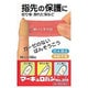 マーキュロバンNo.209 Mサイズ 66枚 [第2類医薬品 傷薬]