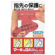 マーキュロバンNo.222 Mサイズ18枚＋指先サイズ8枚 [第2類医薬品 傷薬]