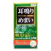 奥田脳神経薬M 340錠 内容量：34日分 [指定第2類医薬品 耳内服]