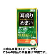 奥田脳神経薬M 70錠 内容量：7日分 [指定第2類医薬品 耳内服]