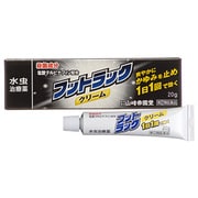 フットラック クリーム 20g [指定第2類医薬品 水虫改善薬 ※セルフメディケーション税制対象商品]