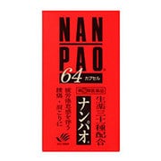 ナンパオ 64カプセル [指定第2類医薬品 強壮剤]