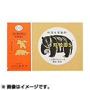 熊膽圓S 2包 [第2類医薬品 食欲不振・胃もたれ・膨満感]