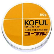 コーフル軟膏 50g [第3類医薬品 皮膚用治療薬]