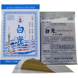 ヨドバシ.com - 奥田又右衛門膏本舗 白光(ネオプラスター) 20枚
