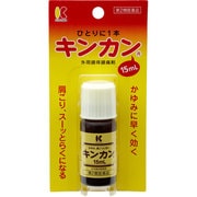 キンカン 15ml [第2類医薬品 虫さされ]
