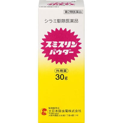 スミスリンパウダー 30g 第2類医薬品 毛ジラミ