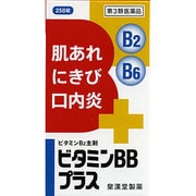 ビタミン bb プラス ヨドバシ