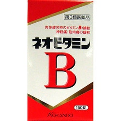 ヨドバシ.com - 皇漢堂薬品 KOKANDO ネオビタミンB 「クニヒロ