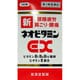 新ネオビタミンEX「クニヒロ」 140錠 [第3類医薬品 ビタミン剤]