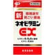 新ネオビタミンEX「クニヒロ」 270錠 [第3類医薬品 ビタミン剤]