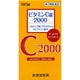 ビタミンC錠2000「クニキチ」 180錠 [第3類医薬品 ビタミン剤]