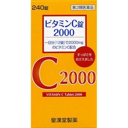 ビタミンC錠2000「クニキチ」 240錠 [第3類医薬品 ビタミン剤]