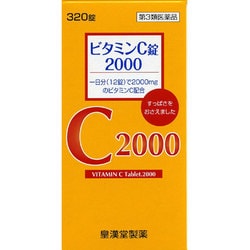 ビタミンC錠2000「クニキチ」 320錠 [第3類医薬品 ビタミン剤]