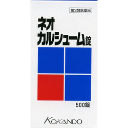 ネオカルシューム 500錠 [第3類医薬品 カルシウム剤]