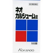 ネオカルシューム 500錠 [第3類医薬品 カルシウム剤]