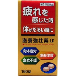 ヨドバシ Com 皇漢堂薬品 Kokando 滋養強壮薬a 160錠 第3類医薬品 強壮剤 通販 全品無料配達