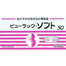 ビューラック・ソフト 50錠 [第2類医薬品 便秘薬 ※セルフメディケーション税制対象商品]