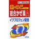 総合かぜ薬A 「クニヒロ」 45錠 [指定第2類医薬品 総合風邪薬 ※セルフメディケーション税制対象商品]