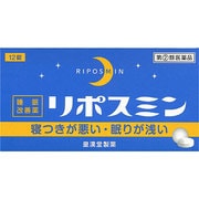 リポスミン 12錠 [指定第2類医薬品 催眠鎮静剤]