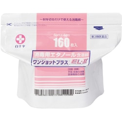 ワンショットプラスEL-II 160枚入 [第3類医薬品 殺菌消毒薬]