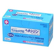 ワンショットプラスヘキシジン0.2 60包 [第2類医薬品 殺菌消毒薬]