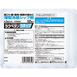 Amazon | 【第3類医薬品】ラクペタンうすップ 48枚 | Rakool