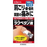 ラクペタン液 100ml [第3類医薬品 塗り薬 ※セルフメディケーション税制対象商品]