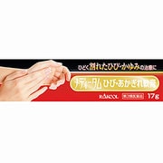 メディータムひび あかぎれ軟膏 17g [第3類医薬品 しもやけ・あかぎれ]