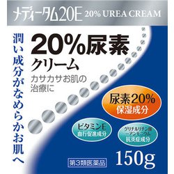 メディータム20E 150g [第3類医薬品 手指の荒れ・角化症]