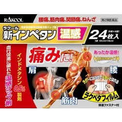 ヨドバシ.com - ラクール薬品販売 RAKOOL 新インペタン温感 24枚