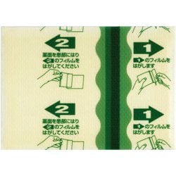 ヨドバシ.com - ラクール薬品販売 RAKOOL 新インペタン温感 24枚