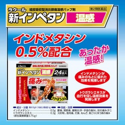 ヨドバシ.com - ラクール薬品販売 RAKOOL 新インペタン温感 24枚