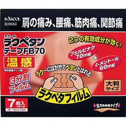 ヨドバシ Com ラクール薬品販売 Rakool ラクペタンテープfb70温感 7枚 第2類医薬品 プラスター テープ剤 セルフメディケーション税制対象商品 通販 全品無料配達