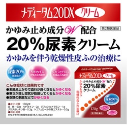 ヨドバシ.com - ラクール薬品販売 RAKOOL メディータム20DX 120g [第2