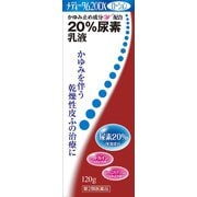 メディータム20DXローション 120g [第2類医薬品 手指の荒れ・角化症]