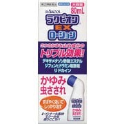 ラクピオンEXローション 80mL [指定第2類医薬品 虫刺され ※セルフメディケーション税制対象商品]